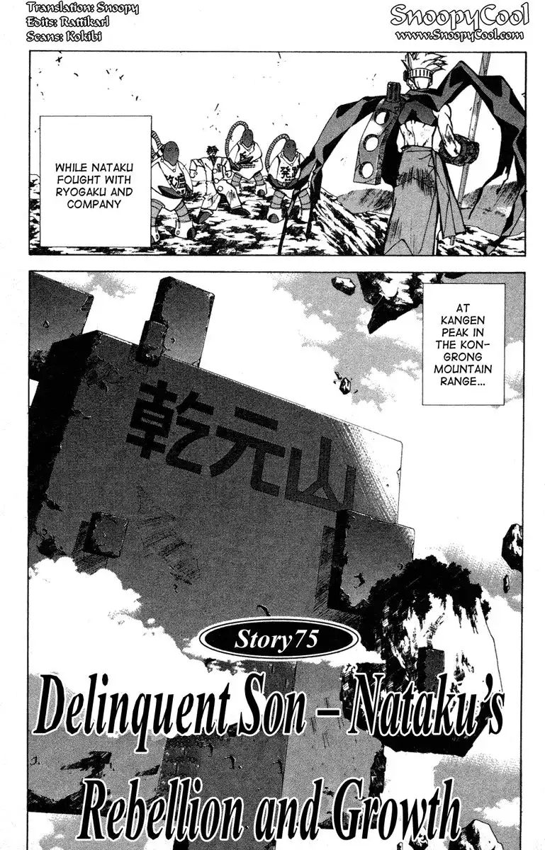 Houshin Engi Chapter 75 1